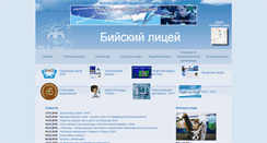 Desktop Screenshot of biysk22.ru