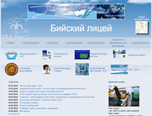 Tablet Screenshot of biysk22.ru