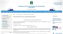 Desktop Screenshot of deti.biysk22.ru